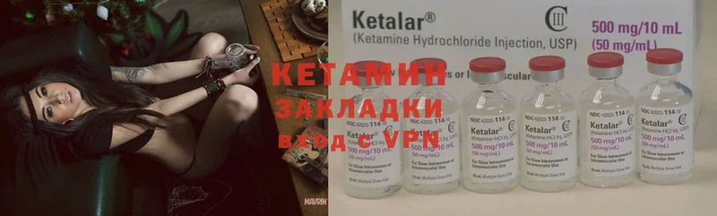 Кетамин ketamine  Правдинск 